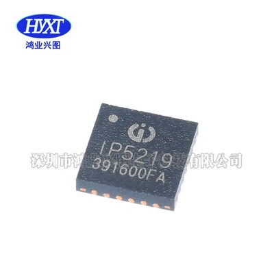 原装 IP5109 518k9 5207 5189T 5207T 5209 5209T 6518 5219 6518