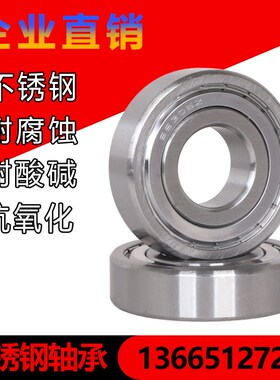 316不锈钢轴承 S6000Z 6001 6002 6003 6004 6005 6006 6007 6008