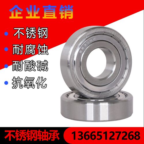 316不锈钢轴承 S6000Z 6001 6002 6003 6004 6005 6006 6007 6008