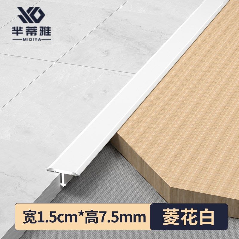 铝合金t型收口条木地板门槛压条收边装饰条门口瓷砖极窄金属扣条,个性定制/设计服务/DIY,明信片定制,淘宝优惠券,粉丝福利购,淘宝优惠卷