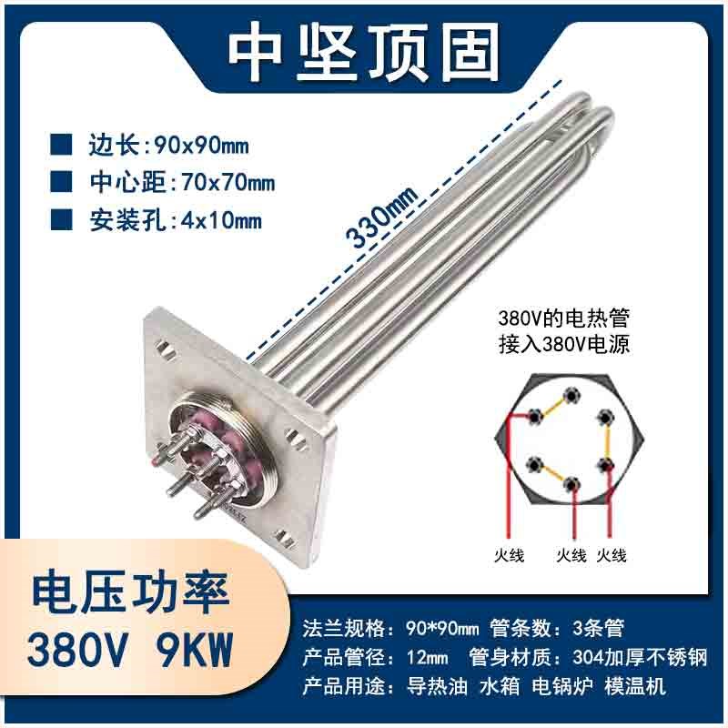 模温机加热管380V大功率法兰发热D管导热油水箱电锅炉油温机电热