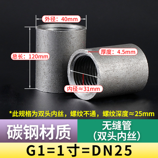可焊内丝接头熟铁碳钢焊接接头直接铁接头螺纹内丝直接钢内丝内牙