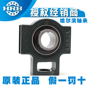 210 209 211 212 214 正品 213 哈尔滨HRB外球面带座轴承UCT208