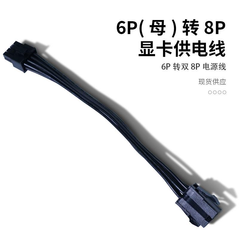 华顾显卡电源转接线6pin