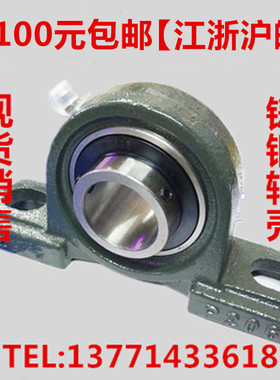 带座轴承 带铸钢座轴承  P205 P206 P207 P208 P209 P210 P211