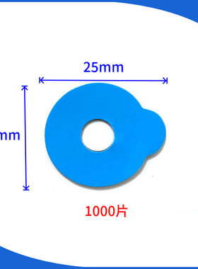 磨镜片加工双面贴 眼镜片双面防滑贴 吸盘贴 中心仪硬吸盘双面胶