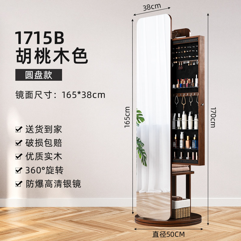 扬远实木全身镜可旋转穿衣镜挂衣架一体落地镜家用收纳首饰柜镜子