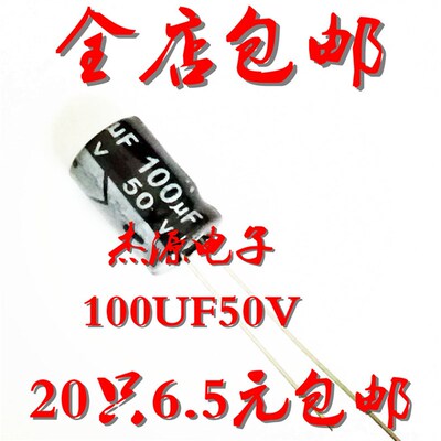 16V 10V 25V 35V 63V 100V 50FV/100uF优质铝电解电容器100微法