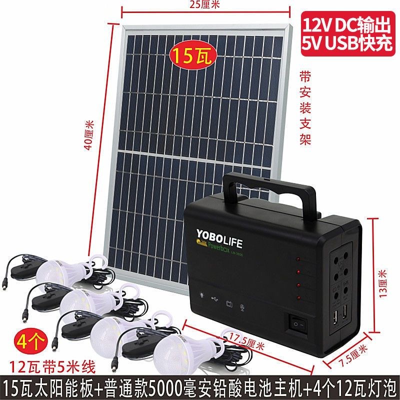 太阳能电池板发电系统家用2v20v全套小型光伏发电机手机充电照明
