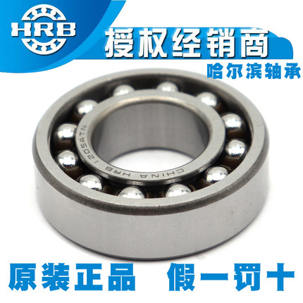 正品哈尔滨HRB调心球轴承1208 1209 12010 1211 1212 1213 ATN K