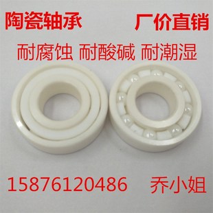 6003 6004 6005 氧化锆陶瓷轴承6000 6007 6002 6006 6008 6001
