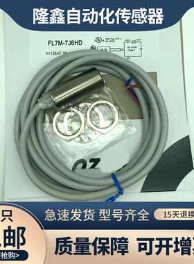 接近传感器FL7M-2J6HD/3J6HD/2K6H/3K6H/7J6HD-CN03/8J6ND/-L3-L5