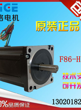 米格86系列两相步进电机 F86-H118 8.5NM 6.0A+DM8U60H 驱动器包