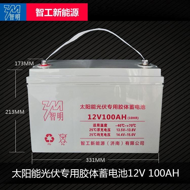 太阳能专用胶体蓄电池12v100ah机房基站250a光伏监V控路灯户外电