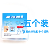 儿童口呼吸矫正器唇肌训练器闭嘴神器嘴巴睡觉防张嘴张口嘴凸成人