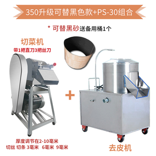 土豆去皮机商用小型全自动洋葱清洗削皮神器家用地瓜姜洋芋头脱皮