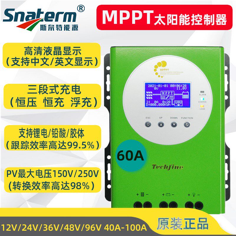 mppt太阳能控制器12V24V36V48V96V60A100A光伏板充电器全自动通用