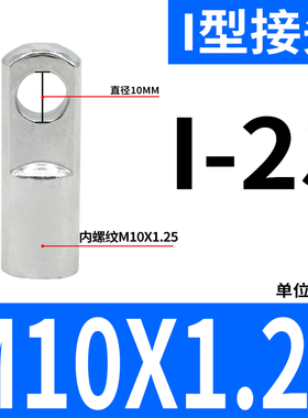 SC气缸附配件带销子Y型I型接头Y16/20/25/32/40/50/63/80/100/125