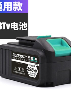 大艺电动扳手充电器电池48V88F9000毫安原厂扳手2106锂电池充电器