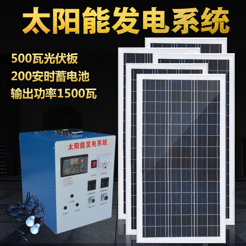 家用户外太阳能发电机系统1000W2000WJ3000W光伏板移动应急设备