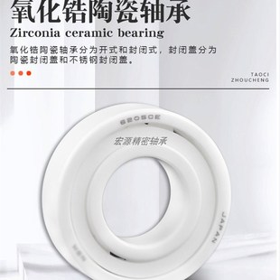 6203 6204 6205 氧化锆陶瓷轴承6200 6207 6202 6206 6208CE 6201