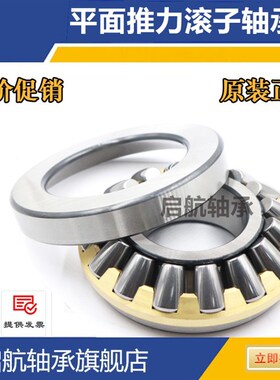 平面圆柱滚子推力轴承81211 81212 81213 81214 81215 81216 M/P5