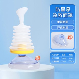 防窒息急救面罩应急呼吸罩装置便携dechoker海姆立克急救训练器