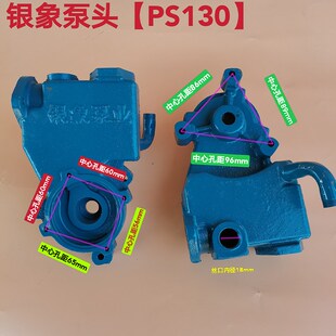 水泵配件银象全自动家用增压自吸泵泵头高压泵头铸铁水箱银象250W