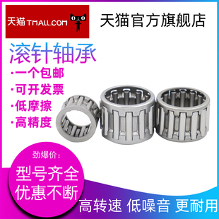 K39 进口滚针轴承K38 K40