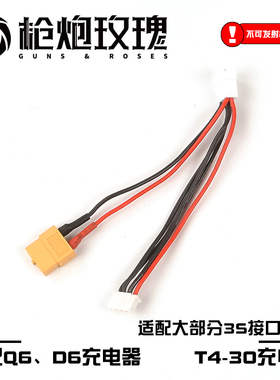 博氏T4-30充电器 快充可调电流 北青G17 VP9 P99通用 Q6 D6转接线