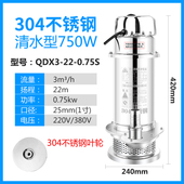 中壹304全不锈钢潜水泵220v耐腐蚀耐酸化工泵高扬程抽水机污水泵