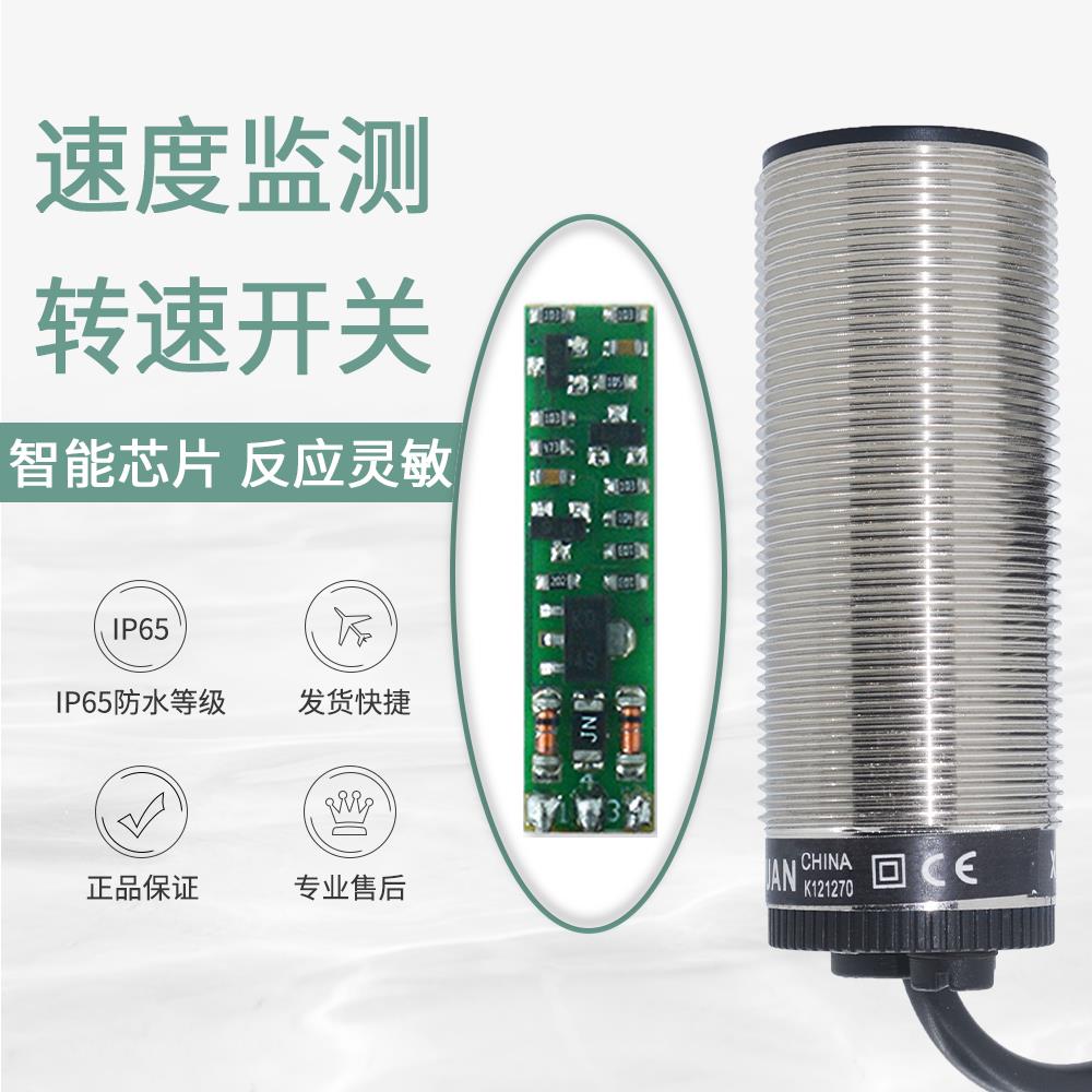电感式速度开关XSAV11801转速传感器12801/11373/12373转速监控