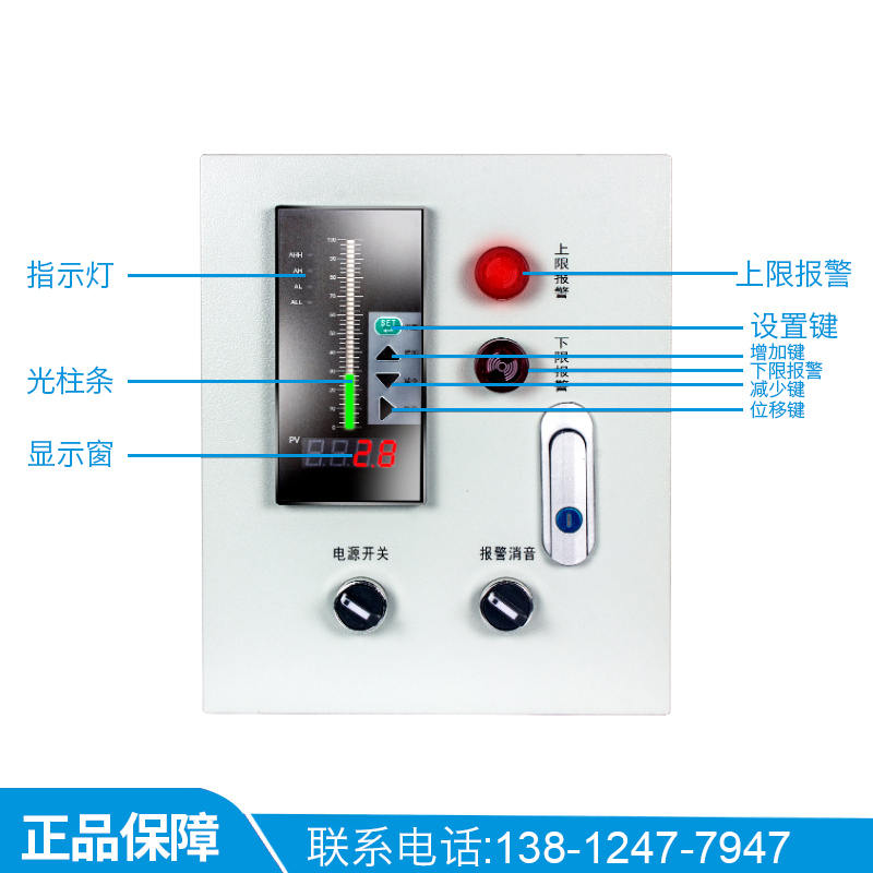 液位水位控制器消防水箱水池报警显示器水位计液位计传感器变送器