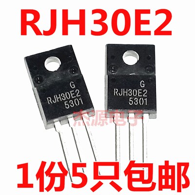 RJH30E2 等离子专用三极管 液晶场效应FMOS 直插TO-220 5只包邮