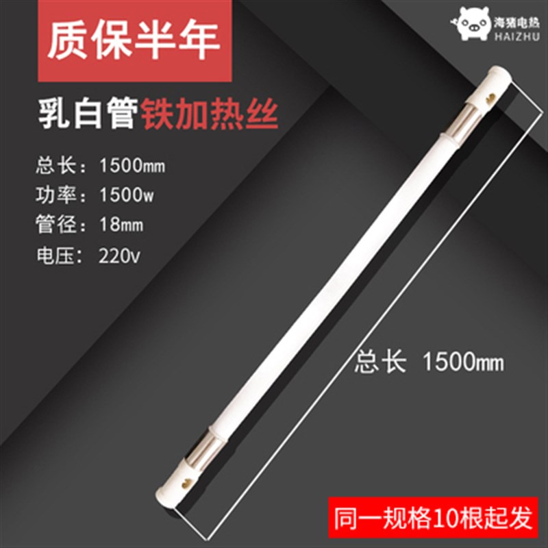 工业远红外线石英加热管220wv玻璃灯管烤箱烤炉高温干烧电热棒380