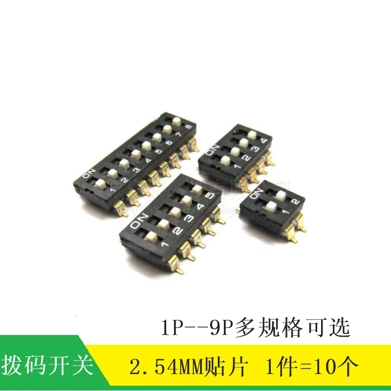 2.54MM 贴片拨码开关 黑色 1位 2位3位4位5/6/8位 1/2/3/4/5/6/8P