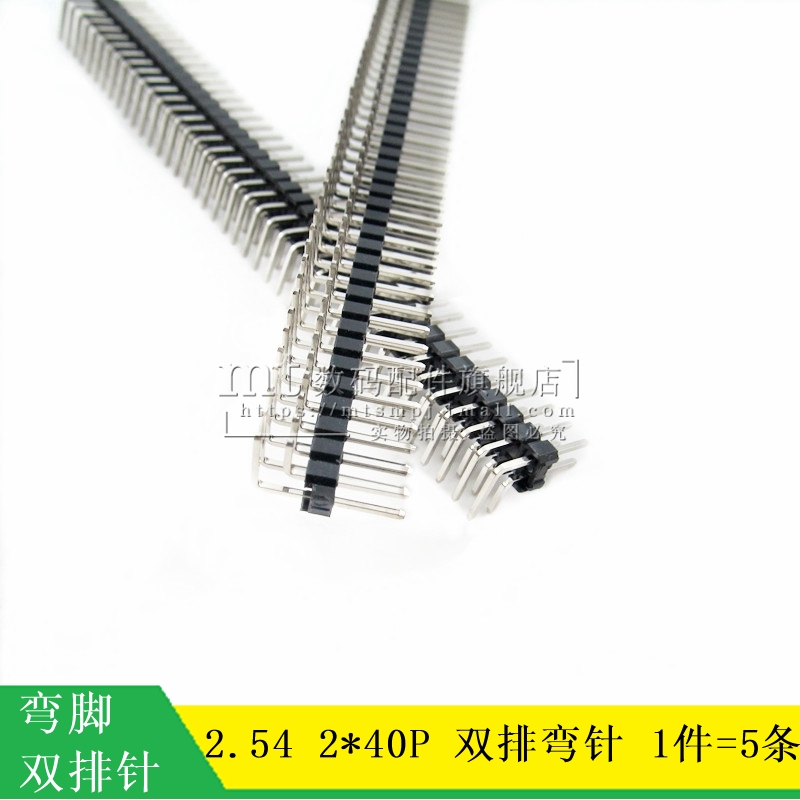 双排针 弯脚 间距2.54MM 2*40P 双排弯针 双排排针 90度 卧插