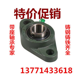 带座轴承 UCFL202 FL203 FL204 FL205 FL206 FL207 FL208 FL209