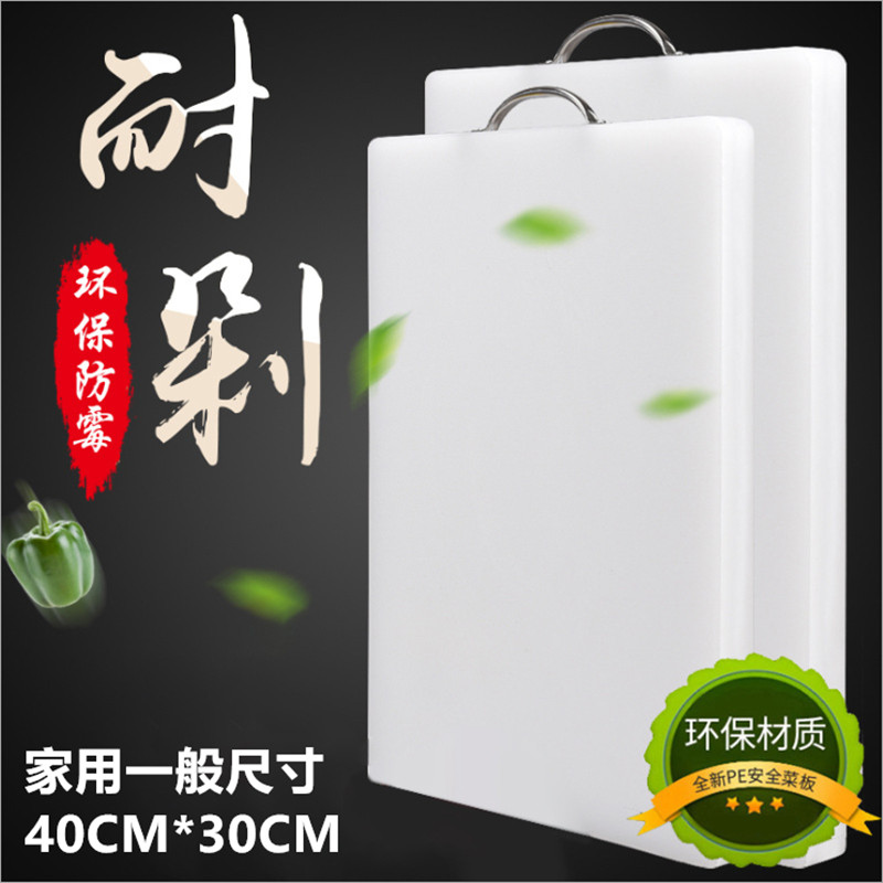 新款pe加厚牛筋菜板塑料菜板尼龙菜板擀面板案板多彩板方形砧板