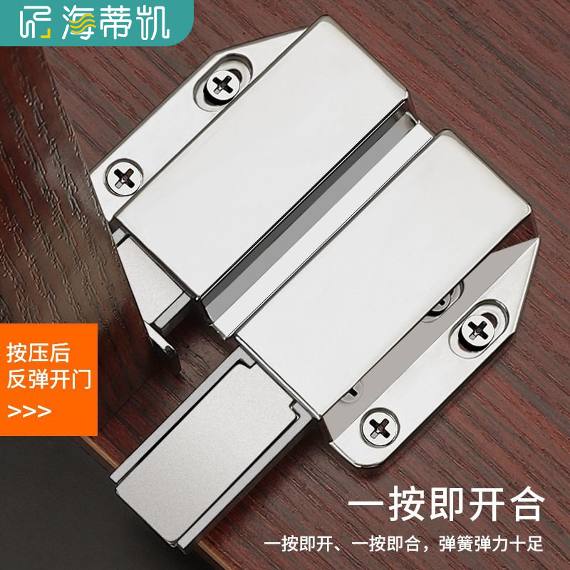 免拉手按压式合金反弹器橱柜门隐形自弹器强磁吸碰珠开关门柜门吸