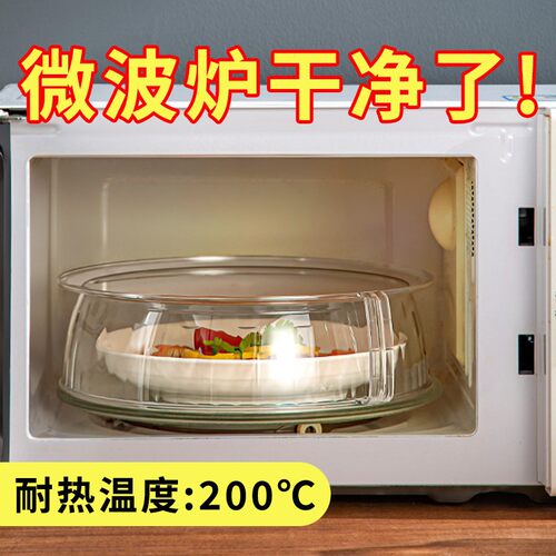 适用格兰仕微波炉盖罩防溅盖耐高温防油罩热饭菜盖神器盖子盖加热