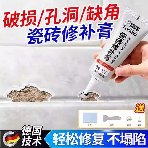 瓷砖孔洞修补膏坑洞无痕款地板砖补洞补坑破损修复剂补瓷砖专用胶