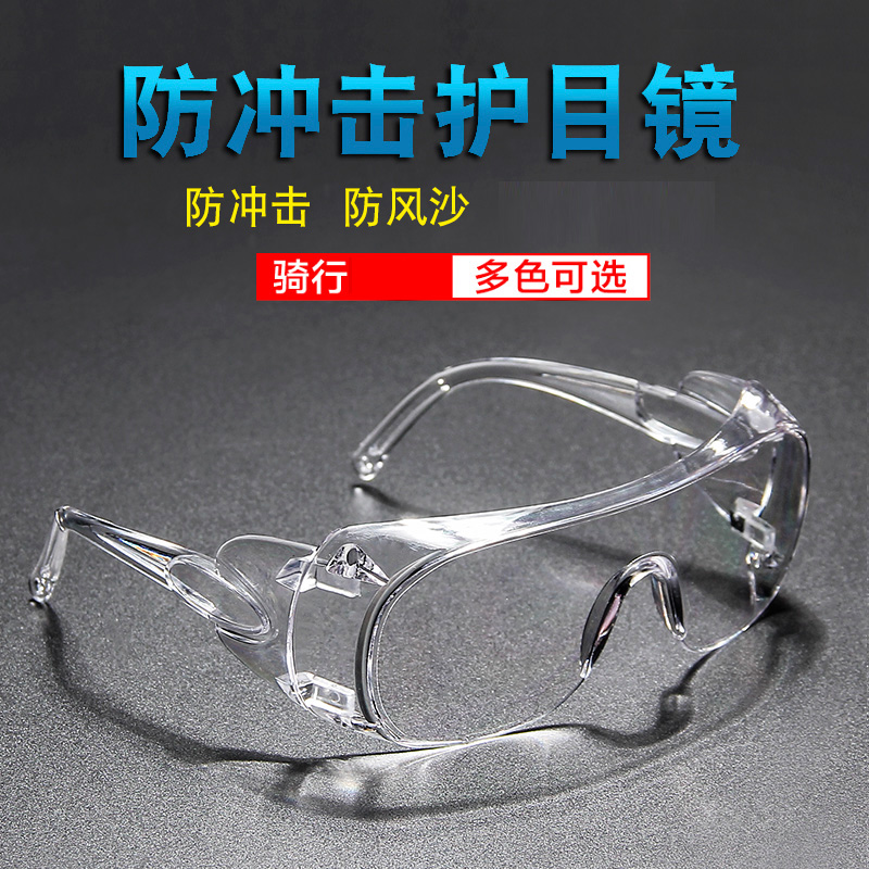 防雨眼镜骑行防水打磨防风防尘防风沙骑行摩托车防护眼镜男女透明