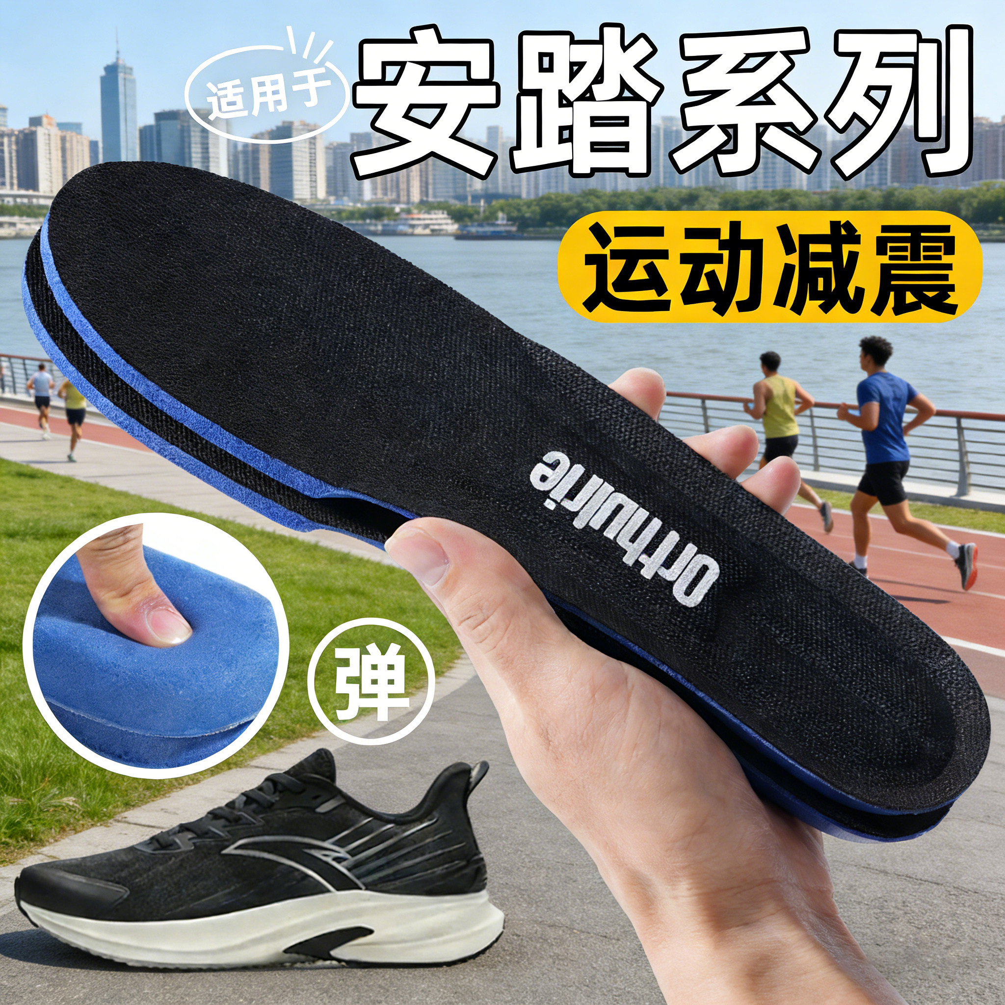 运动鞋垫减震气垫透气吸汗男女防臭跑步篮球足弓支撑适用于安踏