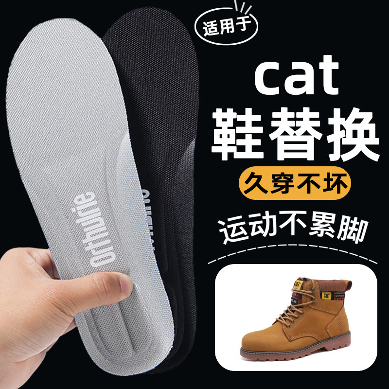 适用于cat马丁靴鞋垫男士加厚大黄靴ease鞋垫女吸汗防臭软底舒适,服饰配件/皮带/帽子/围巾,鞋垫,淘宝优惠券,粉丝福利购,淘宝优惠卷