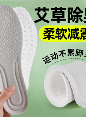 踩屎感鞋垫超软防痛吸汗防臭运动