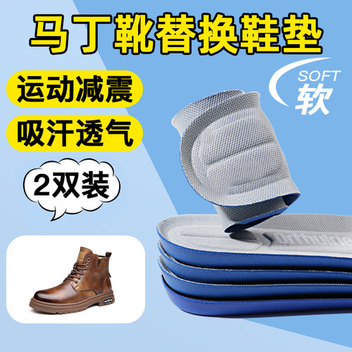 马丁靴专用鞋垫女款软底舒适防痛加厚踩屎感大黄靴迪克斯Dickies