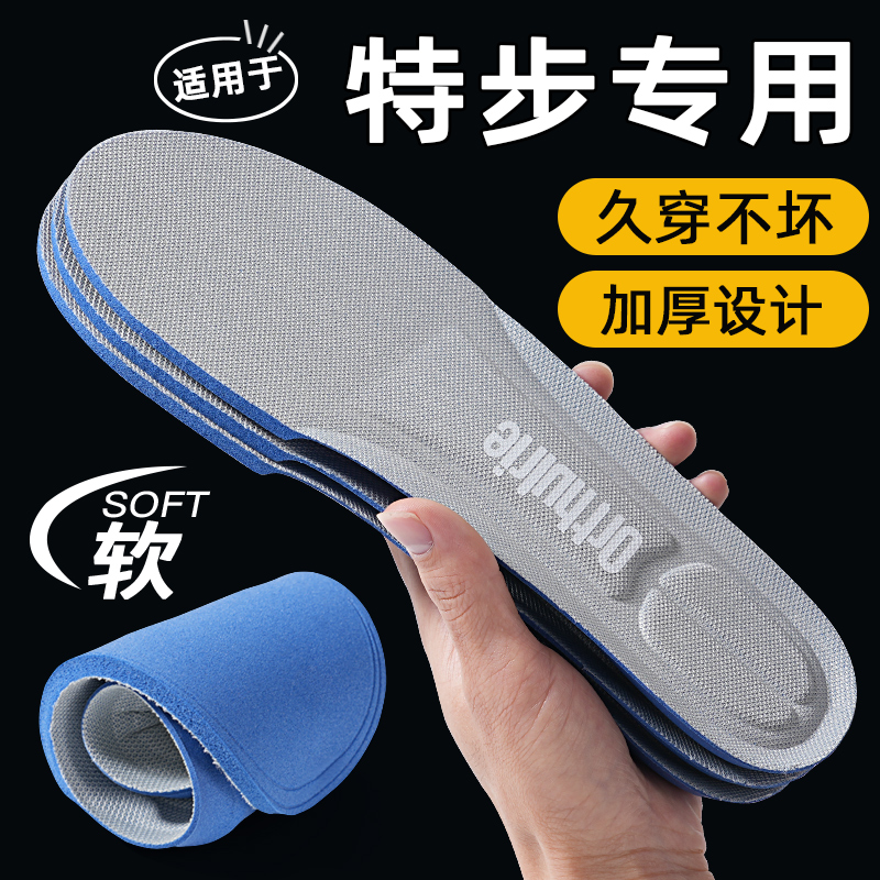 高弹运动鞋垫助力运动