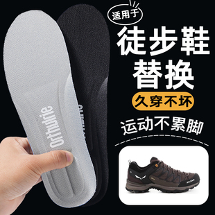 徒步专用鞋垫男款户外登山专业爬山加厚运动气垫减震久站不累超软