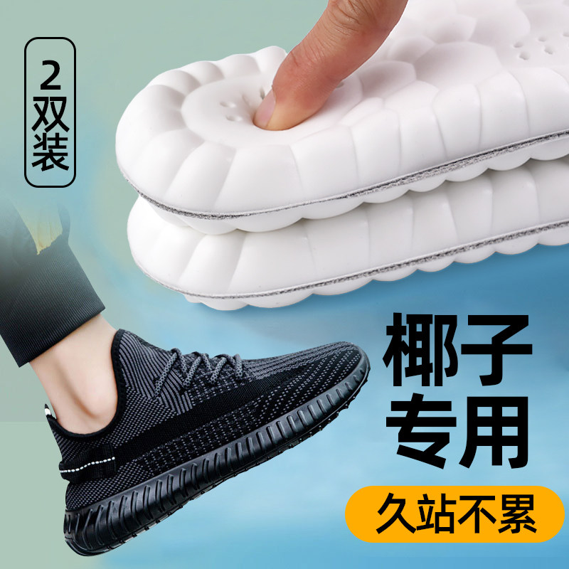 适配椰子鞋垫透气防臭吸汗